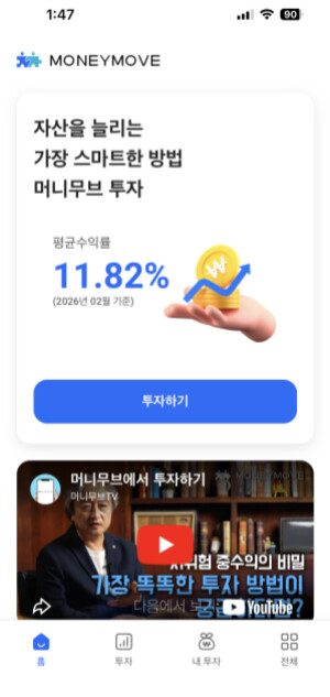 앱 메인 화면
