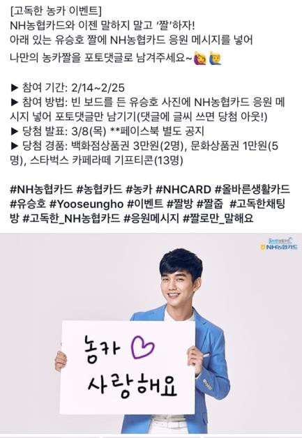 페이스북 포스트 이벤트