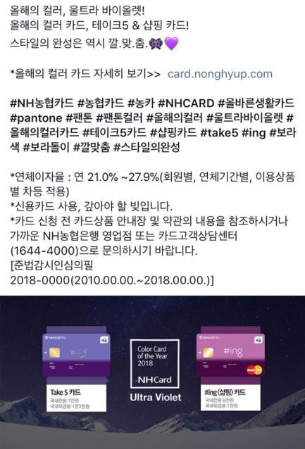카드 올해의 컬러 2018