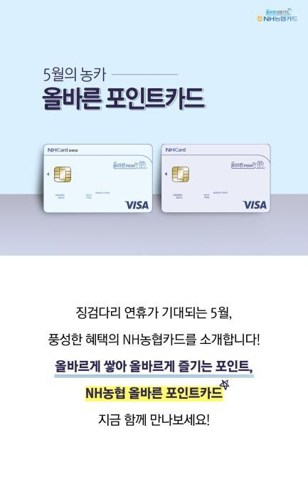 블로그 5월 포인트카드