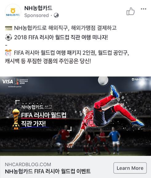 SNS 퍼포먼스 FIFA 월드컵